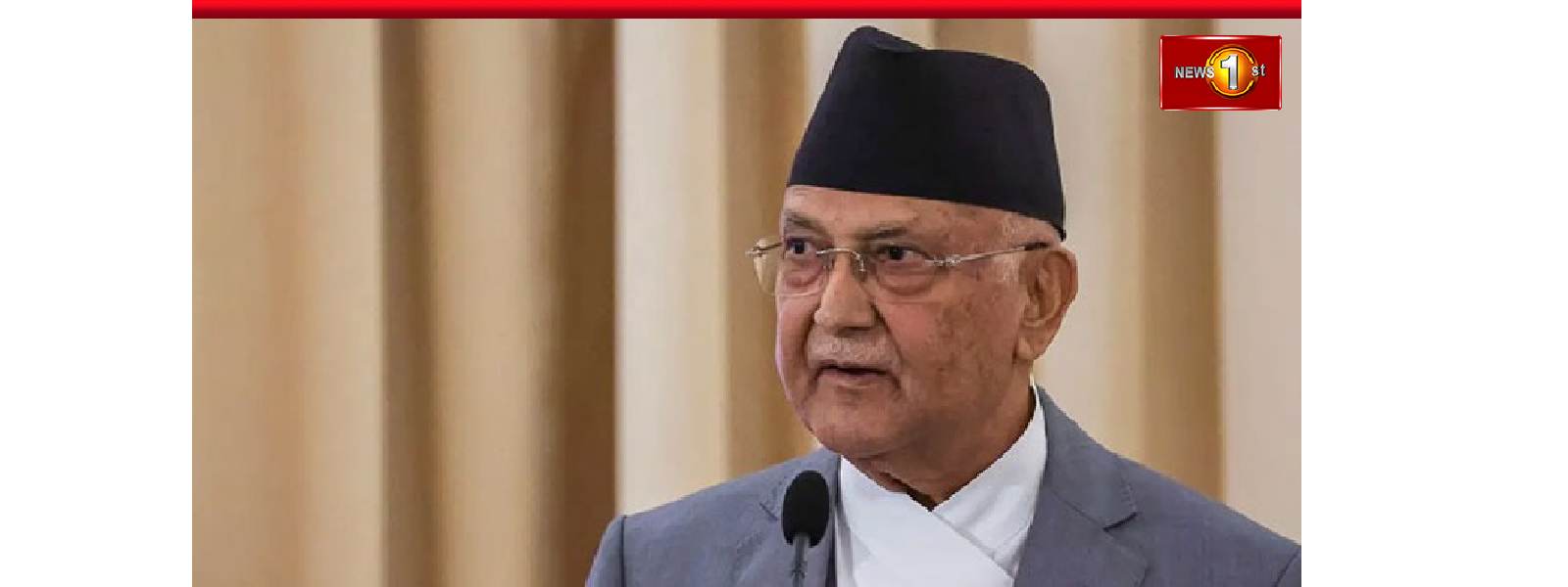 நேபாளத்தின் முன்னாள் பிரதமர் கே.பி.சர்மா ஒளி கைது